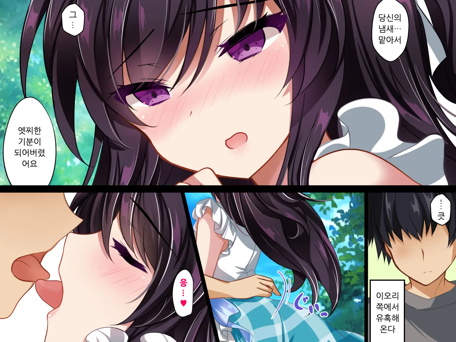 Saimin Kanojo Giji Renai